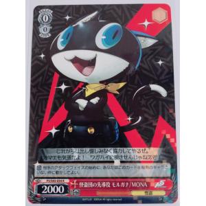 ペルソナ5 モルガナ カードゲーム の商品一覧 ゲーム おもちゃ 通販 Yahoo ショッピング