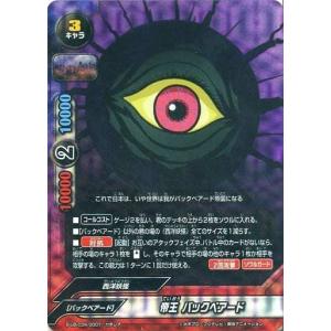 バックベアードの商品一覧 通販 Yahoo ショッピング