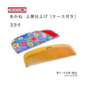 木曽伝統工芸品 お六櫛 とかし櫛 ミネバリ 4寸 椿油仕上げ 持ち運びに