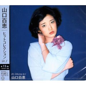 ソニーミュージック（Sony Music） 新品 山口百恵 コンプリート百恵