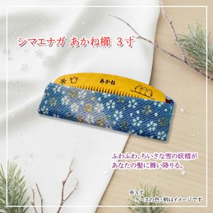 木曽伝統工芸品 お六櫛 手びき 梳き櫛 ミネバリ 4寸 椿油仕上げ