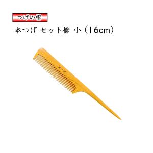 つげ櫛　6本　セット 本つげ櫛・彫】セット櫛（小） | 【くしのみせ泉】