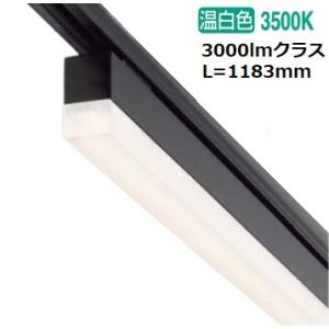 大光電機 ダクトレール用ベースライト LZB90789WWE : アート