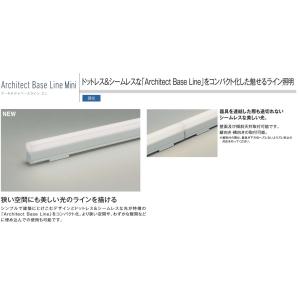 大光電機 アーキテックベースラインミニ DBL...の詳細画像2