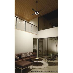 DAIKO（ダイコー） CSF-580W DAIKO シーリングファン LED リモコン付