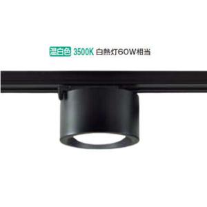 大光電機 ダクトレール用スポットライト DSL5542YB : プリズマ