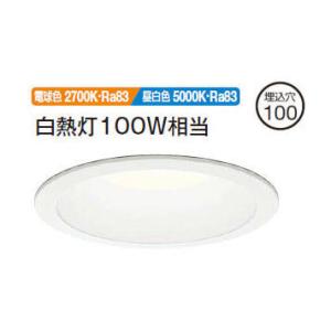 大光電機 色温度切替ダウンライト DDL4479FWG 工事必要