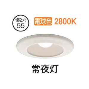 大光電機 DDL-6224YW DAIKO 【メーカー直送】 ダウンライト 防雨形