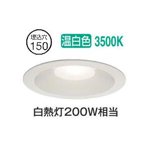 大光電機 ダウンライト(軒下兼用) DDL4918AWG 工事必要 : プリズマ