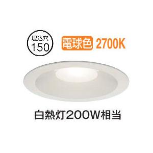 大光電機 傾斜天井用ダウンライト(軒下兼用) DDL5417WWG 工事必要