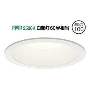大光電機 LEDダウンライト DDL5102AW(非調光型) 工事必要