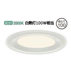 DDL-5339AW 大光電機 LEDダウンライト DDL5339AW 工事必要