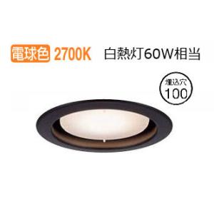 大光電機 ベースダウンライト DDL5428YBE 電球色 工事必要