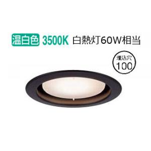 Panasonic（パナソニック） NNN61511WZ ランプ別売 φ85 ダウンライト