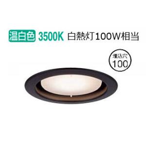 大光電機 屋内・屋外兼用ダウンライト DDL5673WWG 調光 昼白色 Φ100