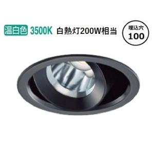 大光電機 ユニバーサルダウンライト 屋内・屋外兼用 準耐火構造対応