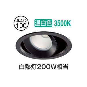 大光電機 DDL-5535YBG ダウンライト ハイパワータイプ 4個セット 大光電機 ユニバーサルダウンライト 屋内・屋外兼用 準耐火構造対応