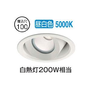 大光電機 ユニバーサルダウンライト 屋内・屋外兼用 準耐火構造対応