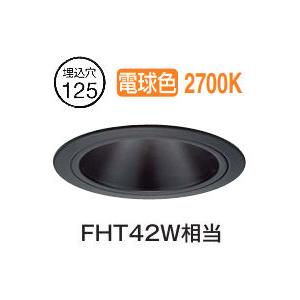 大光電機 ユニバーサルダウンライト本体 LZD-93738LBN Φ50 ダイクロ40W