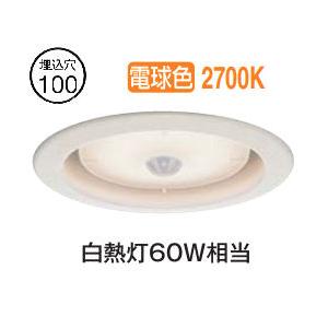 大光電機 人感センサー付ダウンライト DDL5577YW 電球色 工事必要