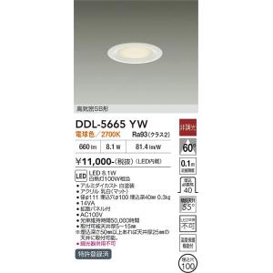 大光電機 浅型導光板ダウンライト DDL566...の詳細画像1