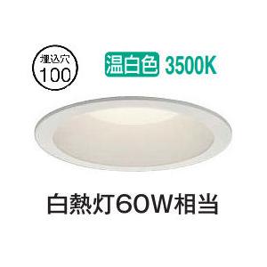 大光電機 ベースダウンライト DDL5667AWGの高価買取価格