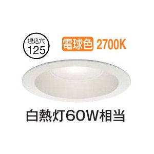 大光電機 屋内・屋外兼用ベースダウンライト DDL5691YW 電球色 Φ125