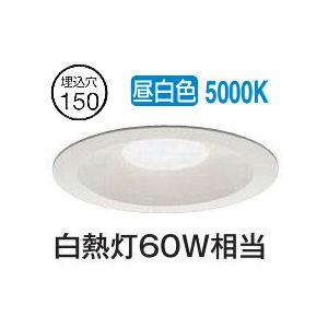 大光電機 屋内・屋外兼用ベースダウンライト DDL5693WW 昼白色 Φ150 白熱灯60W相当 ...