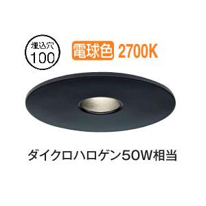 大光電機 ピンホールダウンライト DDL5696YBG 調光 電球色 ダイクロ50W相当 工事必要の高価買取価格