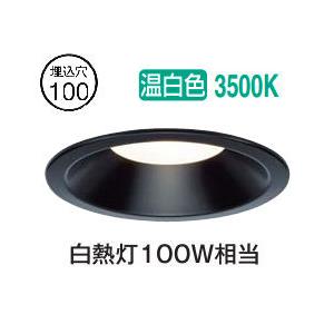 大光電機 大光電機(DAIKO) DDL-4828WW ダウンライト LED内蔵 昼白色 非