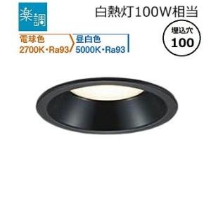 大光電機 ダウンライト DDL6210FBG 2色温度切替調光 Φ100 白熱灯100W相当 工事必...