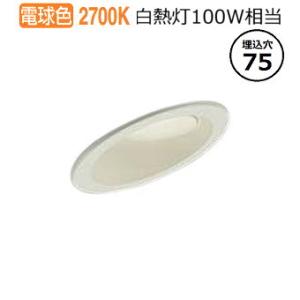 大光電機 屋内・屋外兼用ベースダウンライト DDL6228YW 傾斜天井用 COBタイプ Φ75 電...