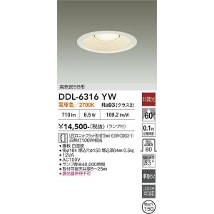大光電機 リニューアル用ダウンライト DDL6...の詳細画像1
