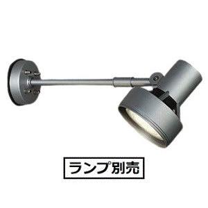 大光電機 LEDアウトドアスポット (ランプ別売) DOL3766XS 工事必要｜プリズマヤフー店