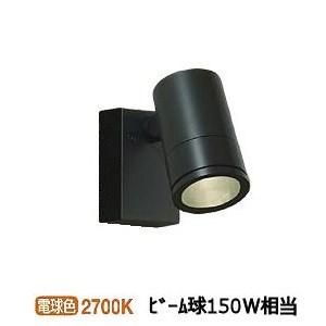 大光電機 アウトドアスポットライト（ランプ別売） LZW93425XB 工事