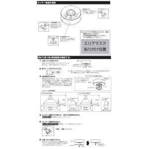 大光電機 人感センサースイッチ(屋内用) DP...の詳細画像5