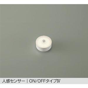 ※メーカー欠品中※　大光電機 人感センサー付ユニットフラット形ランプ DP41871Y(径75mm)...