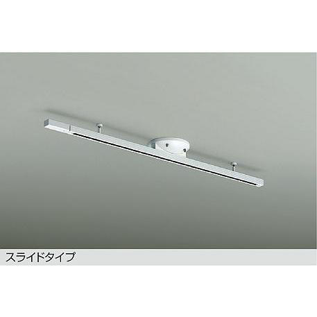 大光電機 スライドタイプ 簡易取付式ダクトレール 1mタイプ 白 DP42033W