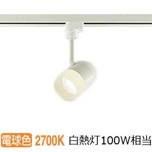 DSL-4384YW 大光電機 LEDダクトレール用スポットライト DSL4384YW