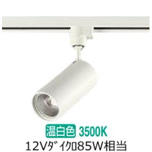 大光電機 ダクトレール用スポットライト DSL4901ABG : プリズマヤフー