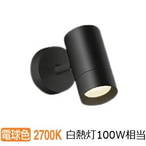 大光電機 DSL-5327YB スポットライト 電球色 白熱灯100W相当