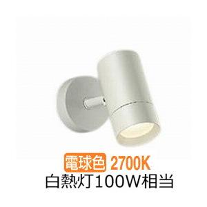 大光電機 スポットライト DSL5327YW 工事必要