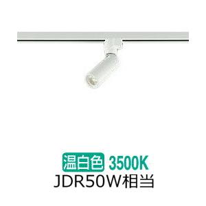 大光電機 ダクトレール用スポットライト DSL5542YB : プリズマヤフー店