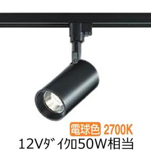 大光電機 ダクトレール用スポット DSL4780YB : アートライティング