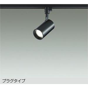 大光電機 ダクトレール用スポットライト DSL5396ABGE 白熱灯100W相当 温白色 調光