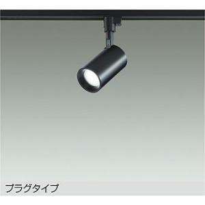 大光電機 ダクトレール用スポットライト DSL5396WBGE 白熱灯100W相当 昼白色 調光