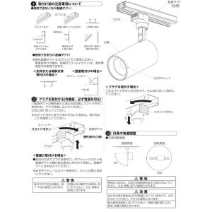 大光電機 ダクトレール用スポットライト DSL...の詳細画像3