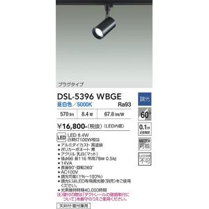 大光電機 ダクトレール用スポットライト DSL...の詳細画像1