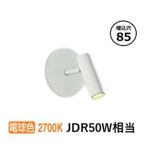 大光電機 スポットライト 屋内用埋込取付型 DSL5544AW 工事必要