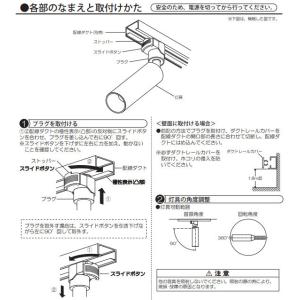 大光電機 ダクトレール用スポットライト DSL...の詳細画像2